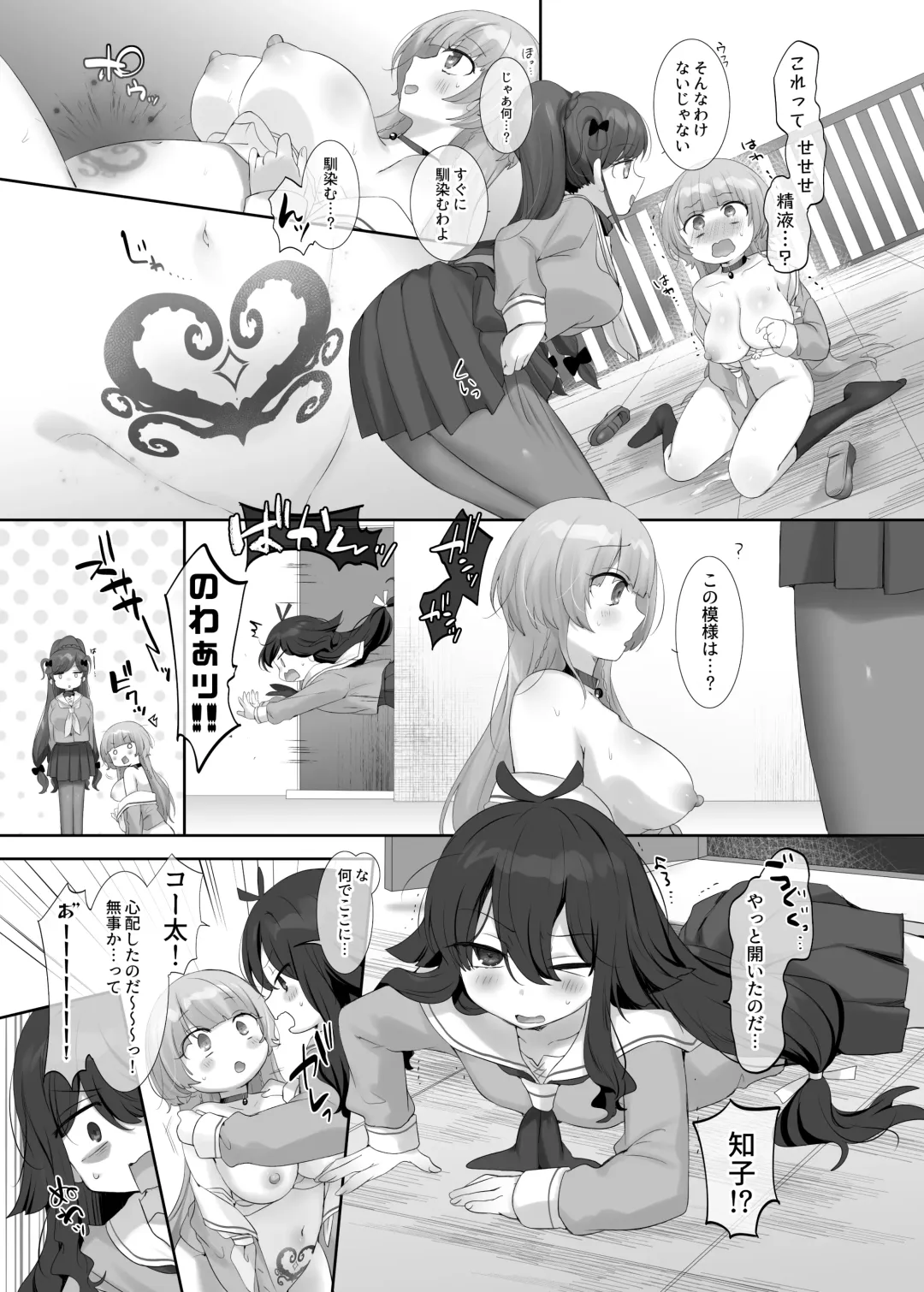 [Hiiragi Popura] Ore no Karada de Arasowanai de! Fhentai - Page 61