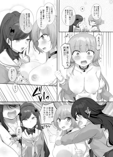 [Hiiragi Popura] Ore no Karada de Arasowanai de! Fhentai - Page 63