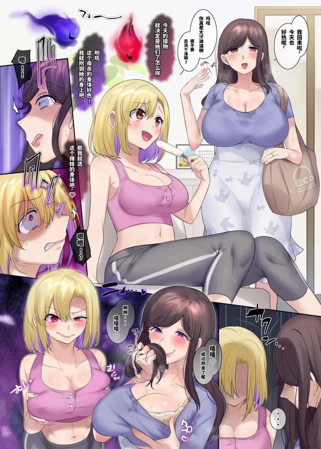 [Hiiragi Popura] Asedaku Oyako Hyoui Fhentai - Page 1