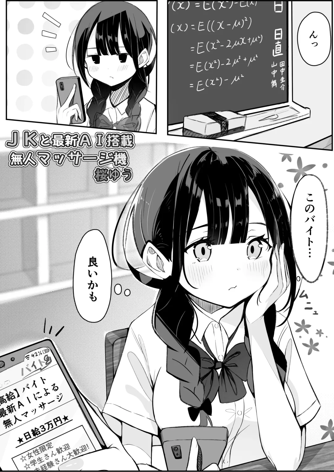 [Sakura Yuu] Kurokami Osage no Usui hon Fhentai - Page 26