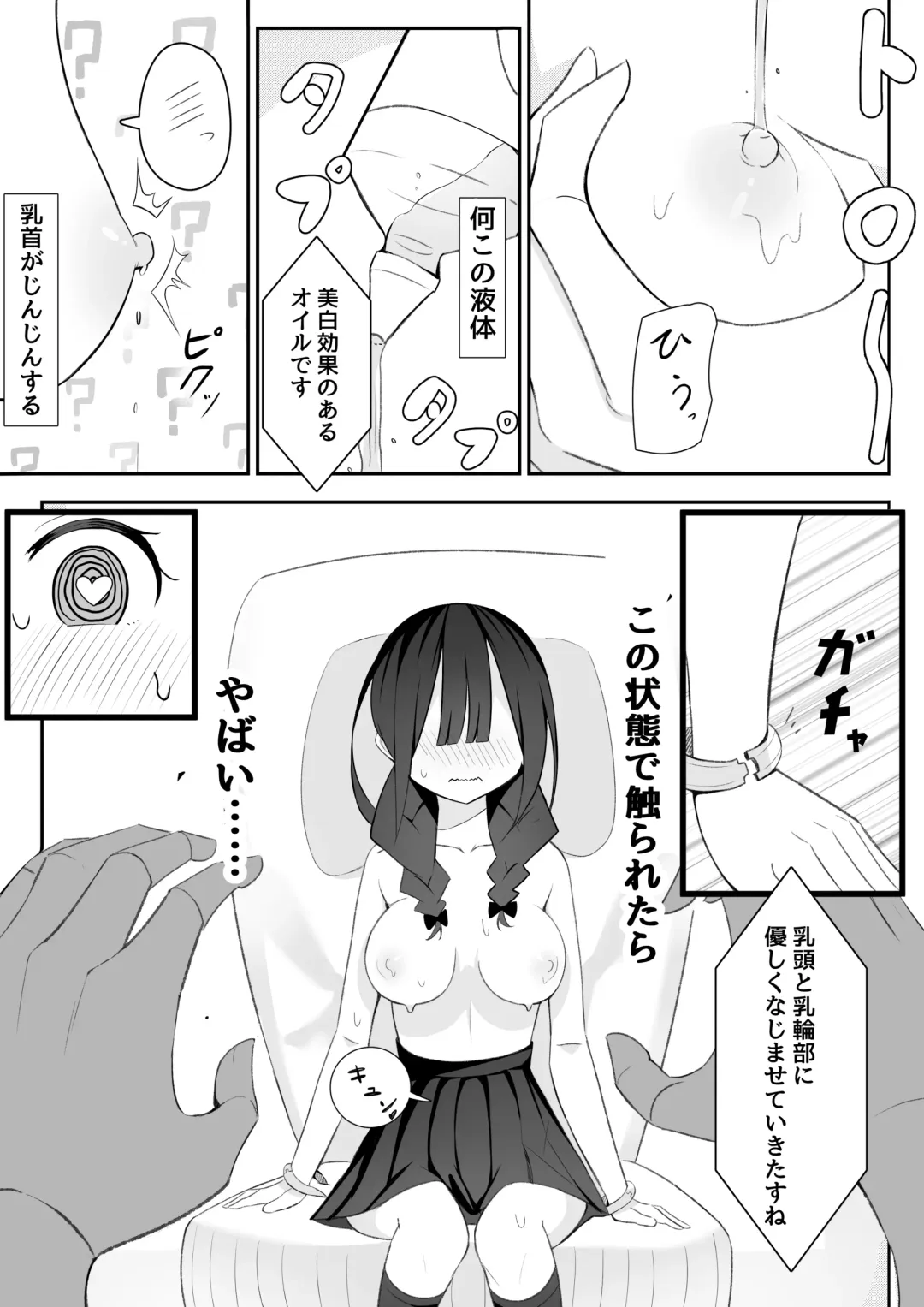 [Sakura Yuu] Kurokami Osage no Usui hon Fhentai - Page 33