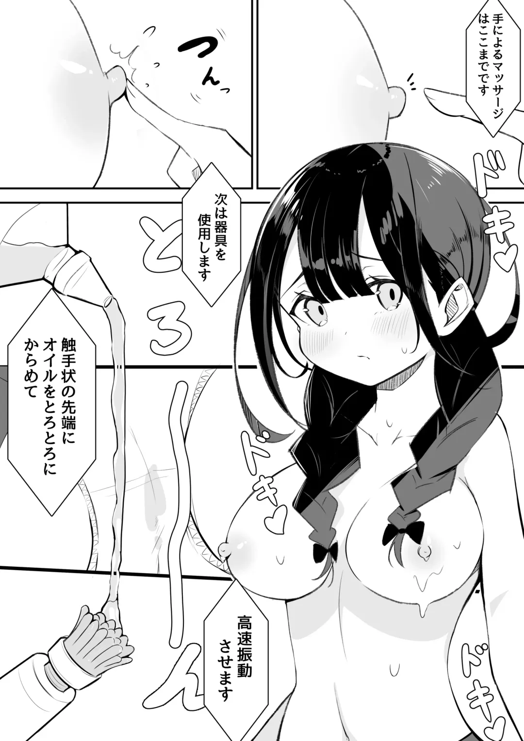 [Sakura Yuu] Kurokami Osage no Usui hon Fhentai - Page 35