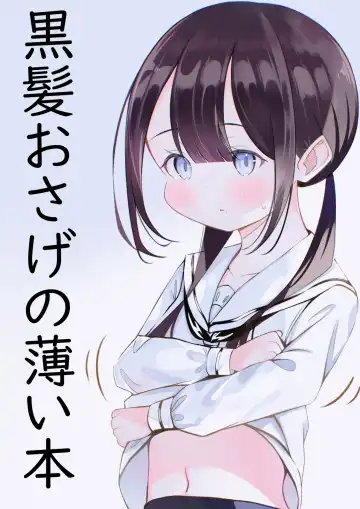 Read [Sakura Yuu] Kurokami Osage no Usui hon - Fhentai