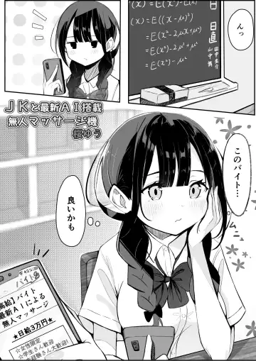 [Sakura Yuu] Kurokami Osage no Usui hon Fhentai - Page 26