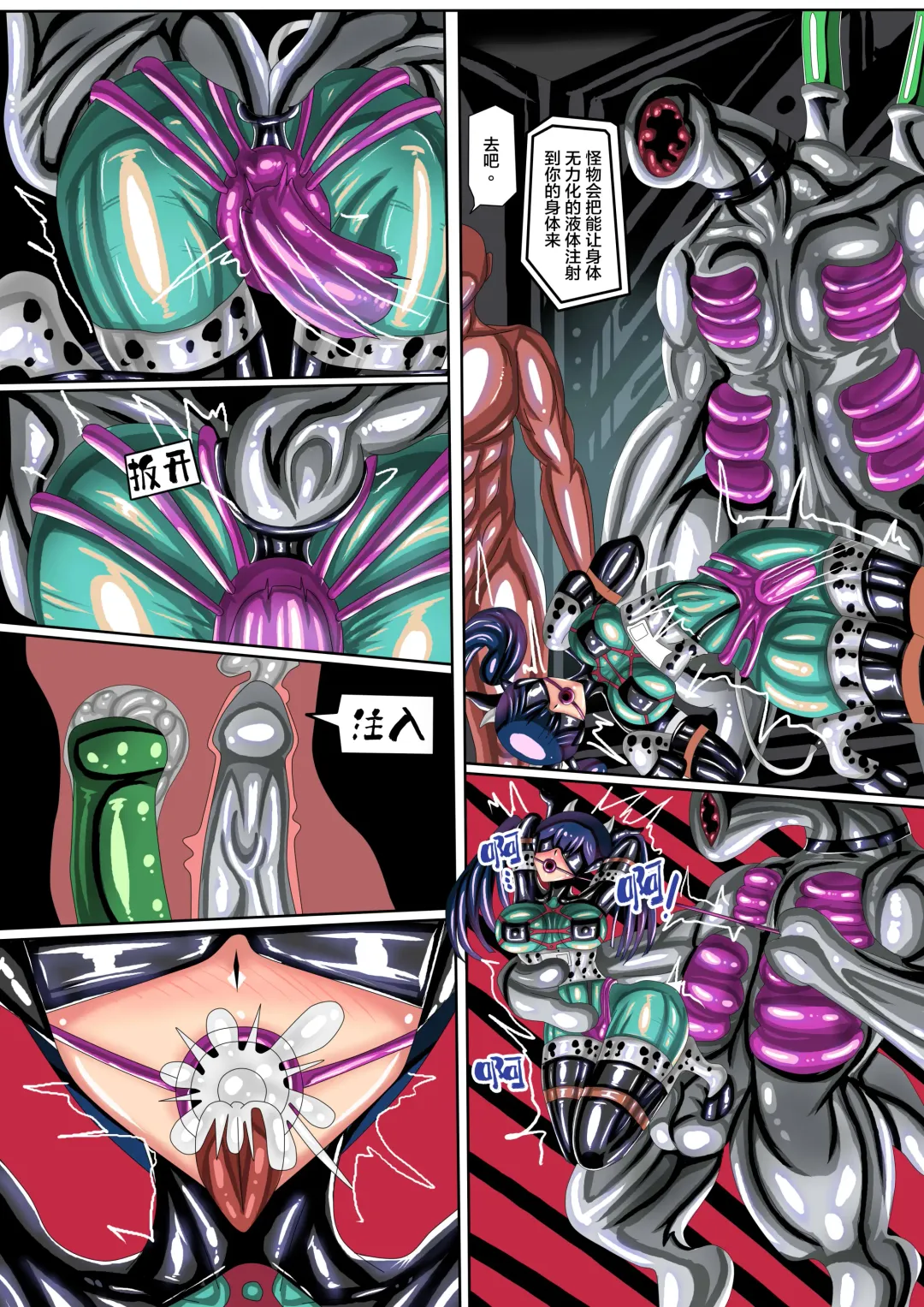 [Jokerkin] Seiku Kikou Fhentai - Page 13