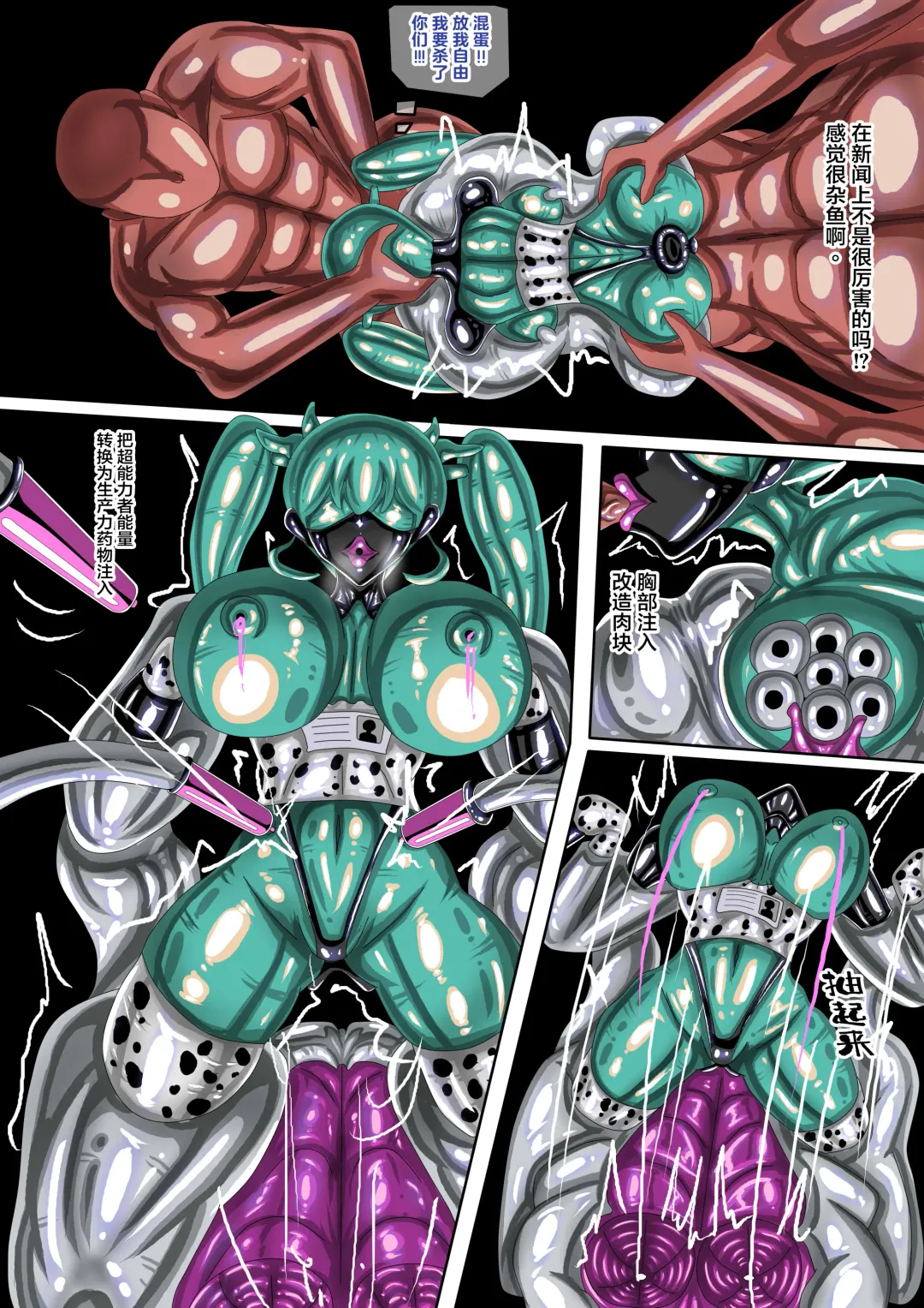 [Jokerkin] Seiku Kikou Fhentai - Page 18