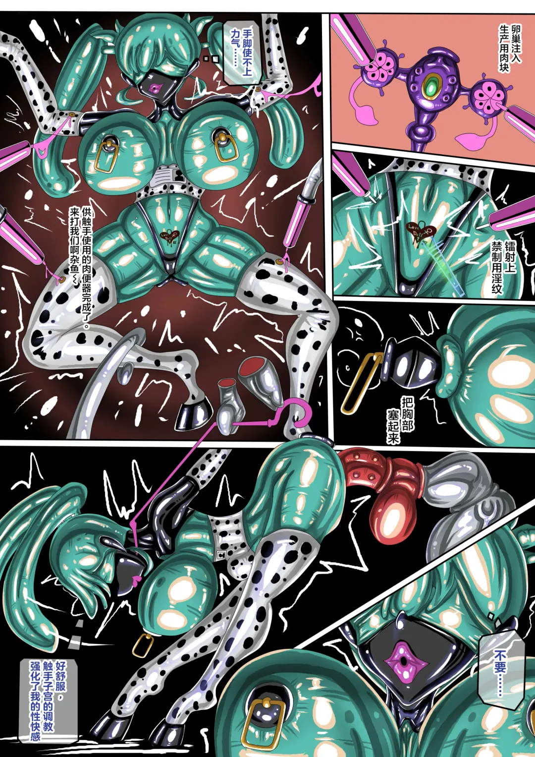 [Jokerkin] Seiku Kikou Fhentai - Page 19