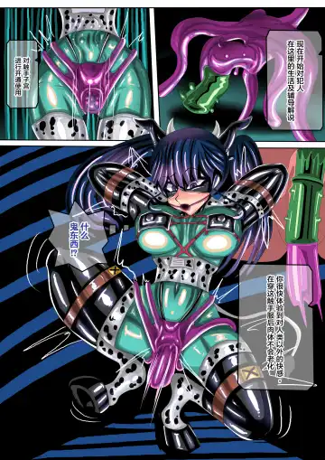 [Jokerkin] Seiku Kikou Fhentai - Page 12