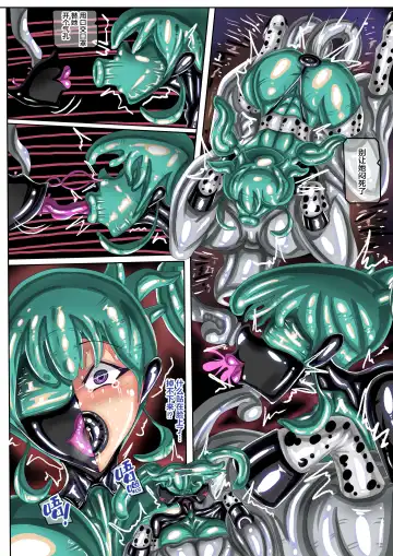 [Jokerkin] Seiku Kikou Fhentai - Page 17