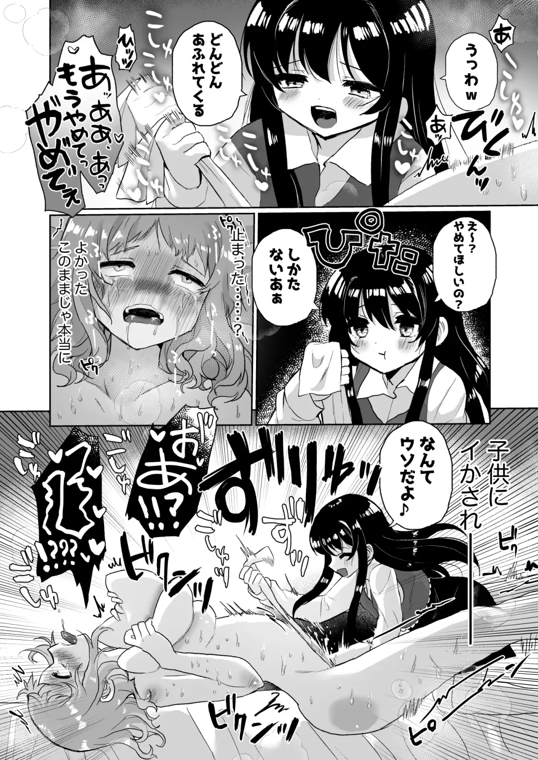 [Girigiri Kenkou] Joshidaisei Kateikyoushi, Psycho Les Gaki ni Haibokushi Choukyou Sareru Fhentai - Page 20