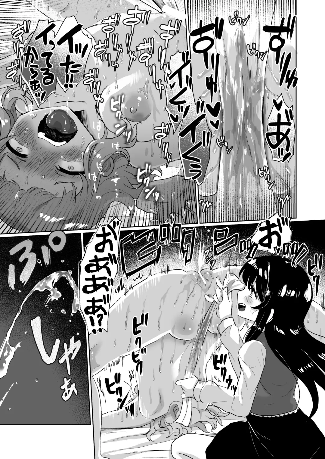 [Girigiri Kenkou] Joshidaisei Kateikyoushi, Psycho Les Gaki ni Haibokushi Choukyou Sareru Fhentai - Page 21