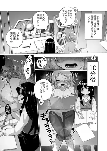 [Girigiri Kenkou] Joshidaisei Kateikyoushi, Psycho Les Gaki ni Haibokushi Choukyou Sareru Fhentai - Page 11