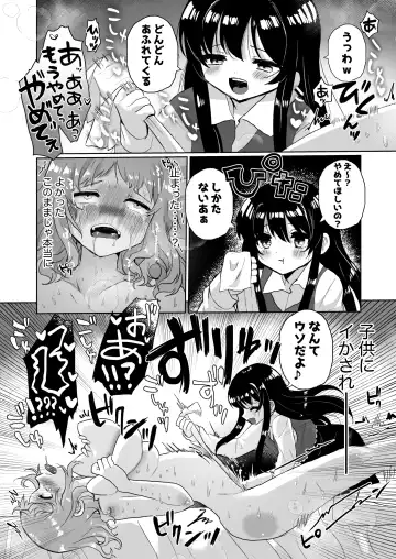 [Girigiri Kenkou] Joshidaisei Kateikyoushi, Psycho Les Gaki ni Haibokushi Choukyou Sareru Fhentai - Page 20