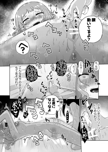 [Girigiri Kenkou] Joshidaisei Kateikyoushi, Psycho Les Gaki ni Haibokushi Choukyou Sareru Fhentai - Page 24
