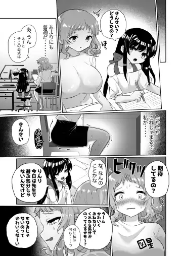 [Girigiri Kenkou] Joshidaisei Kateikyoushi, Psycho Les Gaki ni Haibokushi Choukyou Sareru Fhentai - Page 29