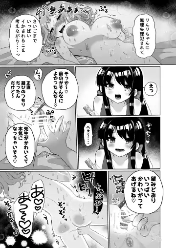 [Girigiri Kenkou] Joshidaisei Kateikyoushi, Psycho Les Gaki ni Haibokushi Choukyou Sareru Fhentai - Page 37