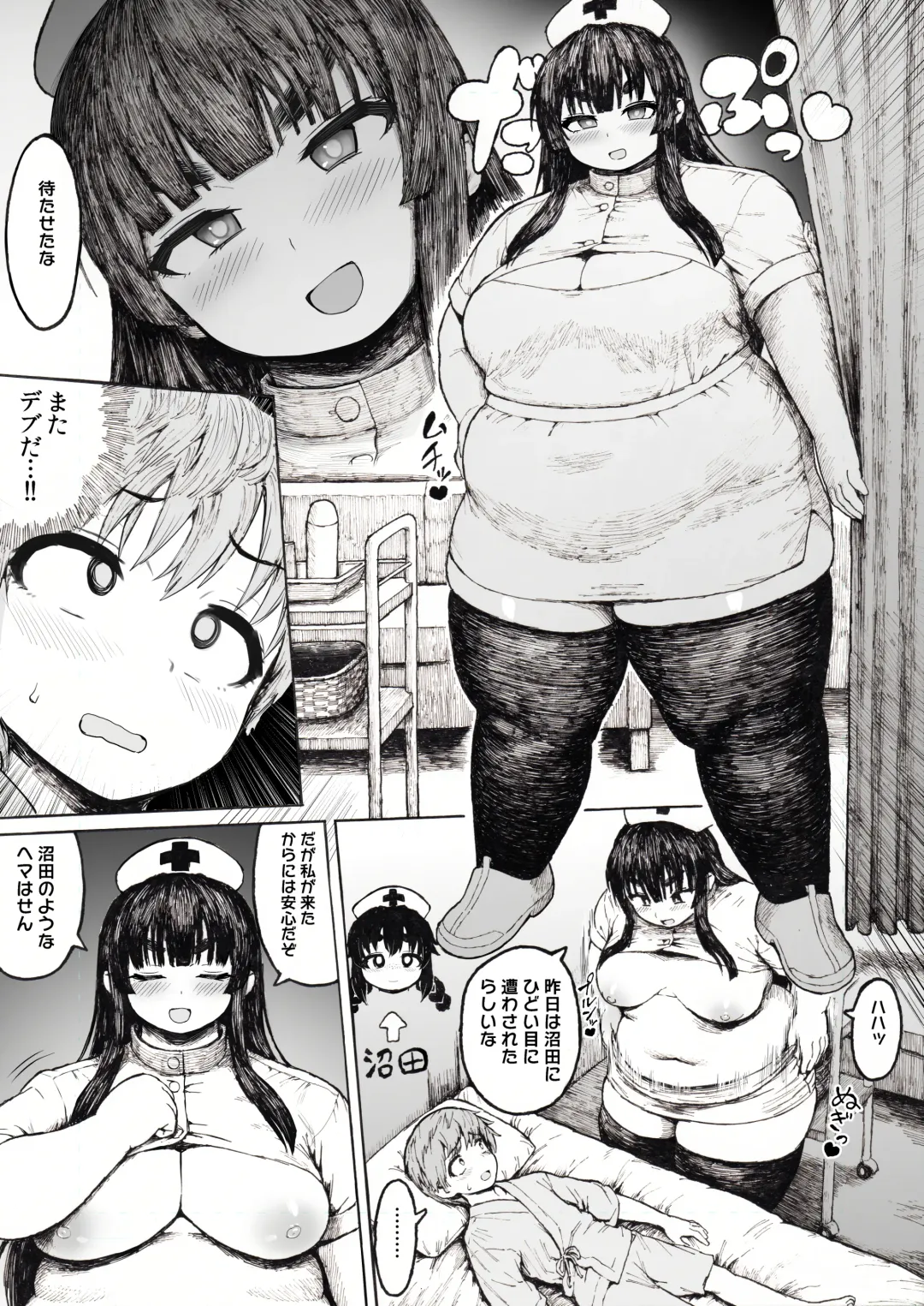 [Herohero Tom] Pocchari Nurse Fhentai - Page 18