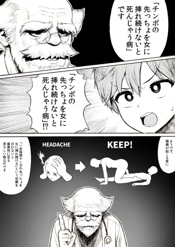 [Herohero Tom] Pocchari Nurse Fhentai - Page 3