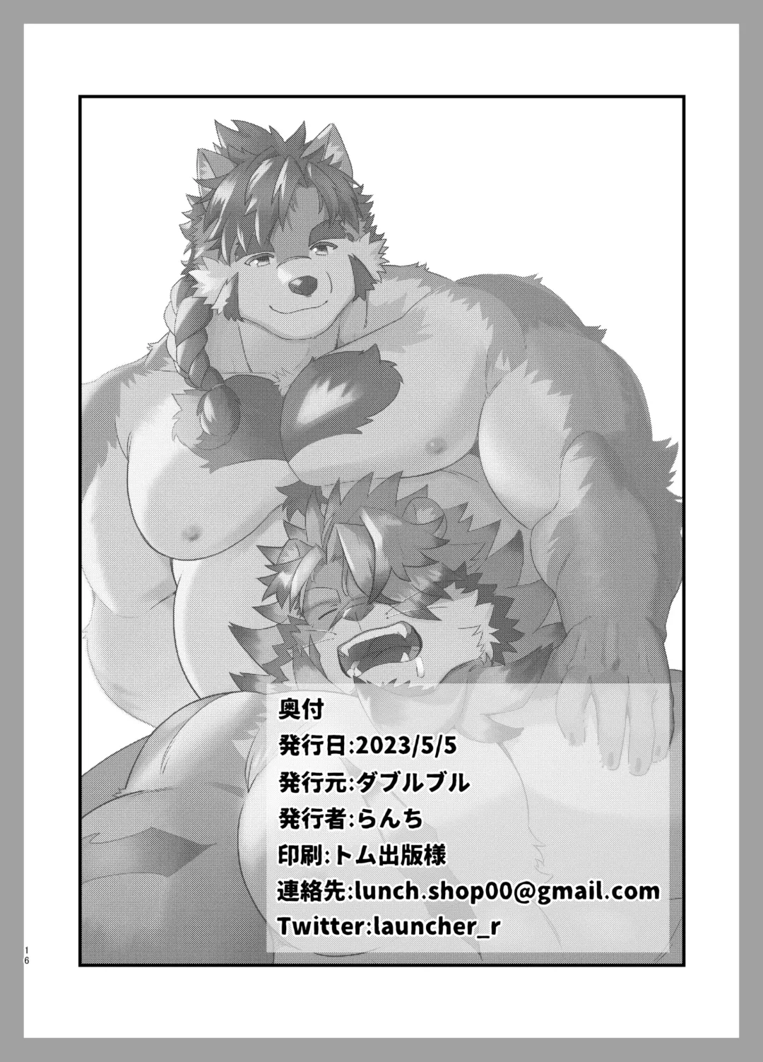 Oyasumi Captain - Good Night Captain Fhentai - Page 16