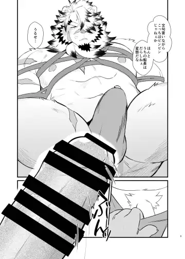 Oyasumi Captain - Good Night Captain Fhentai - Page 9
