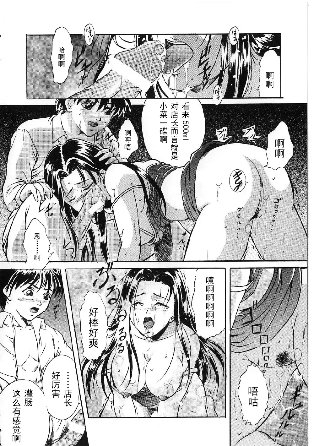 [Shizuki Shinra] Kyonyuu Bondage Fhentai - Page 104