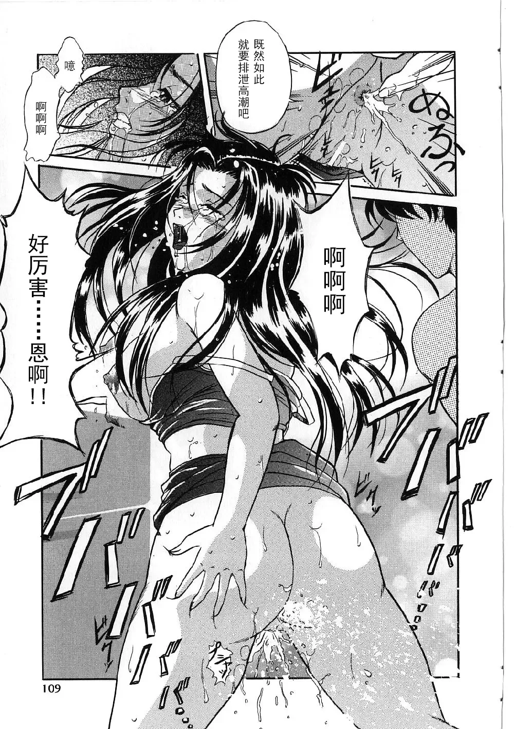 [Shizuki Shinra] Kyonyuu Bondage Fhentai - Page 107