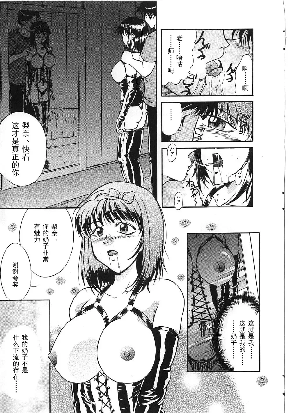 [Shizuki Shinra] Kyonyuu Bondage Fhentai - Page 11