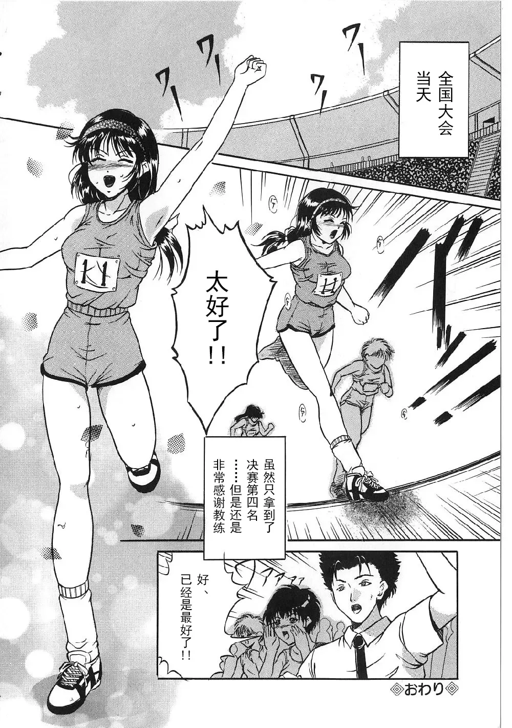 [Shizuki Shinra] Kyonyuu Bondage Fhentai - Page 124