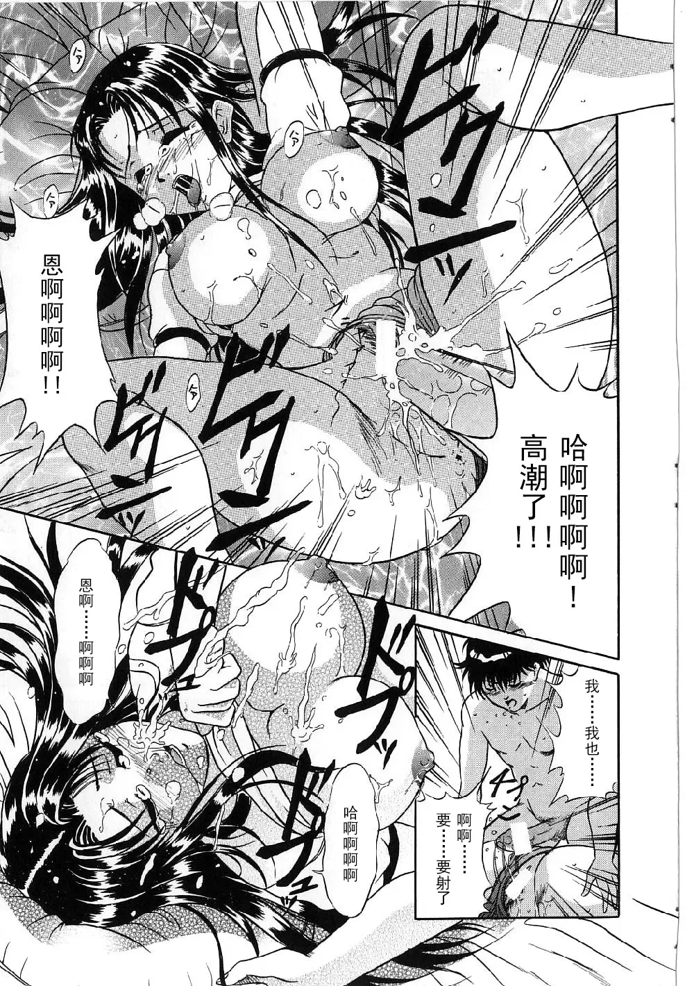 [Shizuki Shinra] Kyonyuu Bondage Fhentai - Page 139