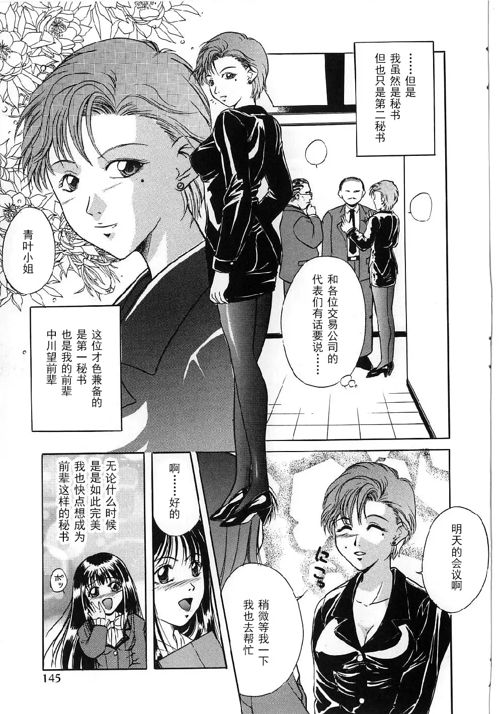 [Shizuki Shinra] Kyonyuu Bondage Fhentai - Page 143