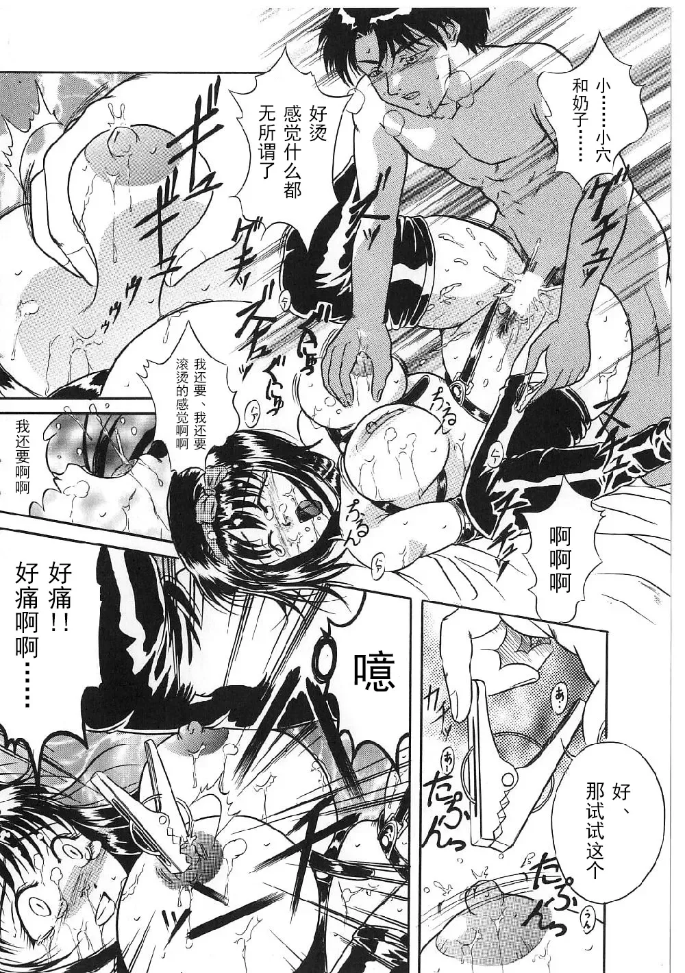 [Shizuki Shinra] Kyonyuu Bondage Fhentai - Page 18