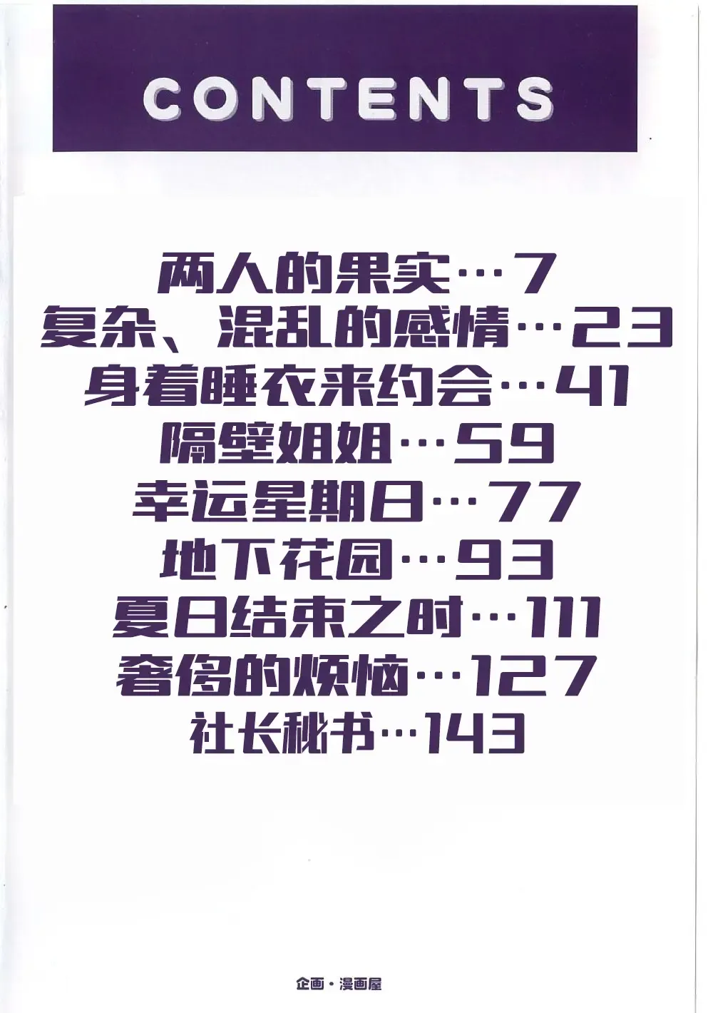 [Shizuki Shinra] Kyonyuu Bondage Fhentai - Page 4