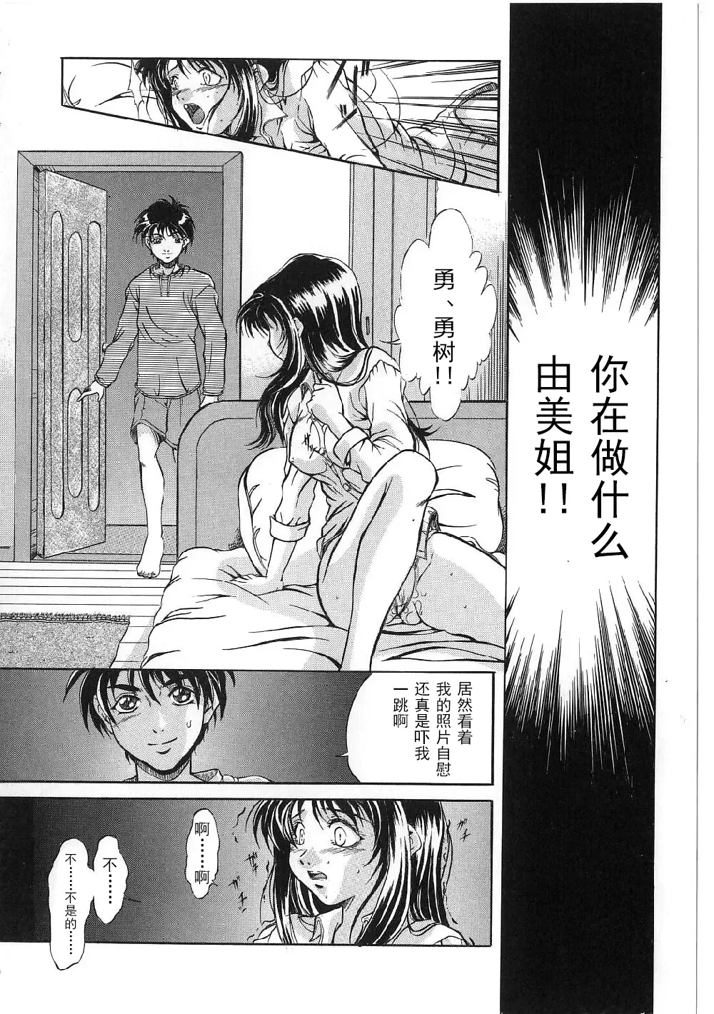 [Shizuki Shinra] Kyonyuu Bondage Fhentai - Page 80
