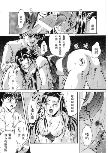 [Shizuki Shinra] Kyonyuu Bondage Fhentai - Page 104