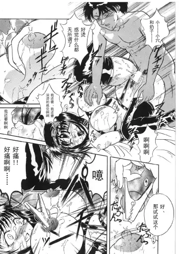 [Shizuki Shinra] Kyonyuu Bondage Fhentai - Page 18