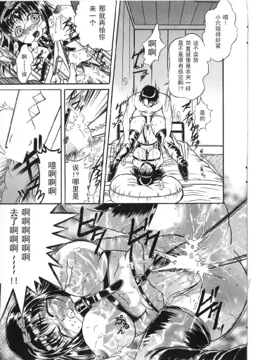 [Shizuki Shinra] Kyonyuu Bondage Fhentai - Page 19