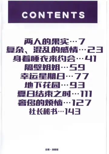 [Shizuki Shinra] Kyonyuu Bondage Fhentai - Page 4