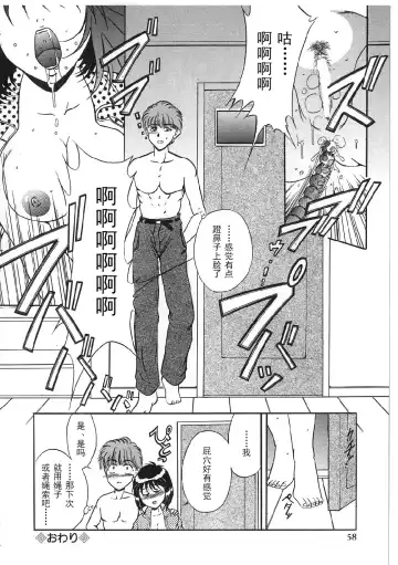 [Shizuki Shinra] Kyonyuu Bondage Fhentai - Page 56