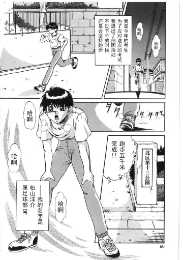 [Shizuki Shinra] Kyonyuu Bondage Fhentai - Page 58