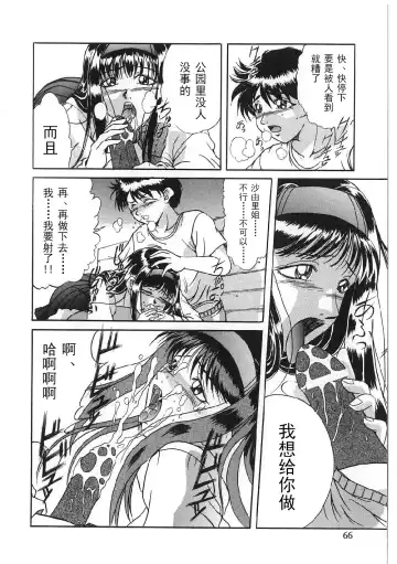 [Shizuki Shinra] Kyonyuu Bondage Fhentai - Page 64