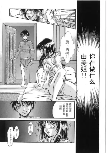 [Shizuki Shinra] Kyonyuu Bondage Fhentai - Page 80