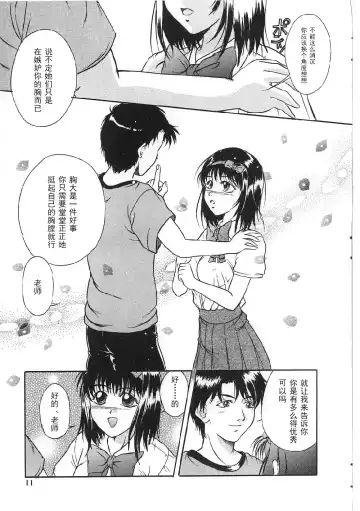 [Shizuki Shinra] Kyonyuu Bondage Fhentai - Page 9