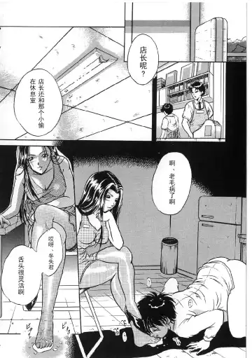 [Shizuki Shinra] Kyonyuu Bondage Fhentai - Page 96