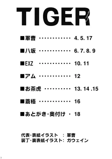 TIGER Fhentai - Page 2