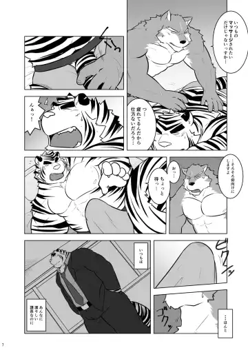 TIGER Fhentai - Page 6