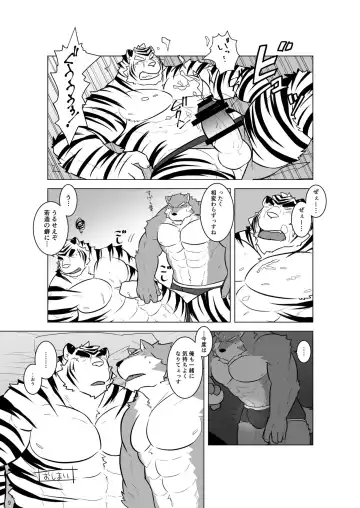 TIGER Fhentai - Page 8