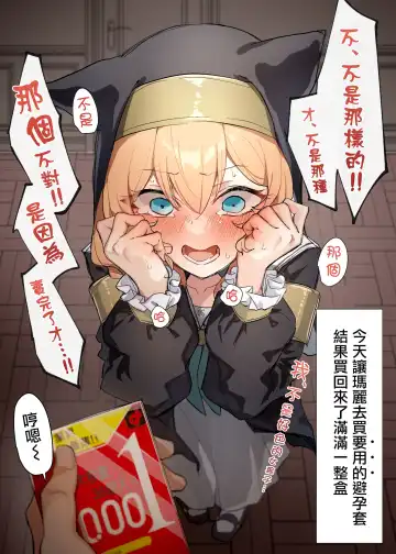 [Mmchair] Mari wa Ecchi na Musume + o Soji Mari Fhentai - Page 2