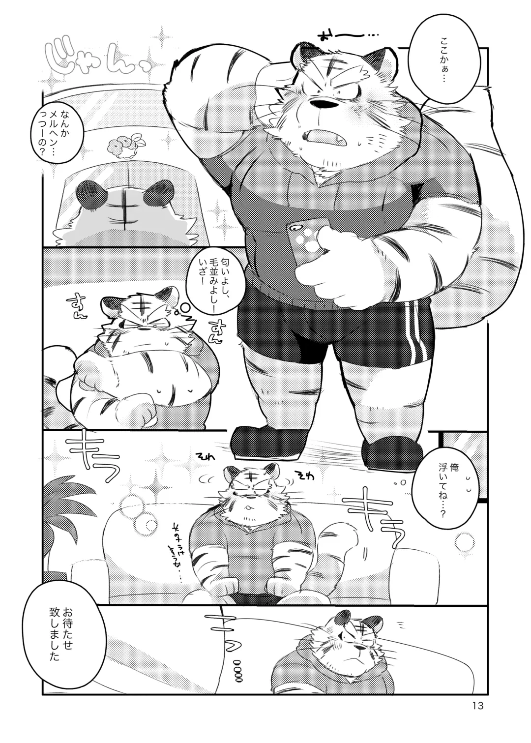 [Hyaku] Tora-san ga Ecchi na Massage Sarechau Hon Fhentai - Page 12