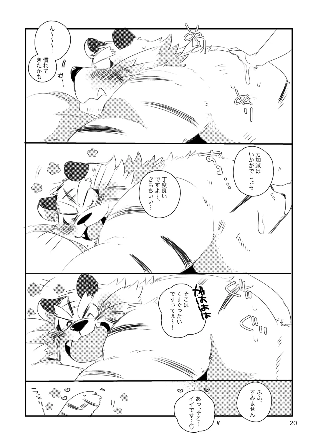 [Hyaku] Tora-san ga Ecchi na Massage Sarechau Hon Fhentai - Page 19