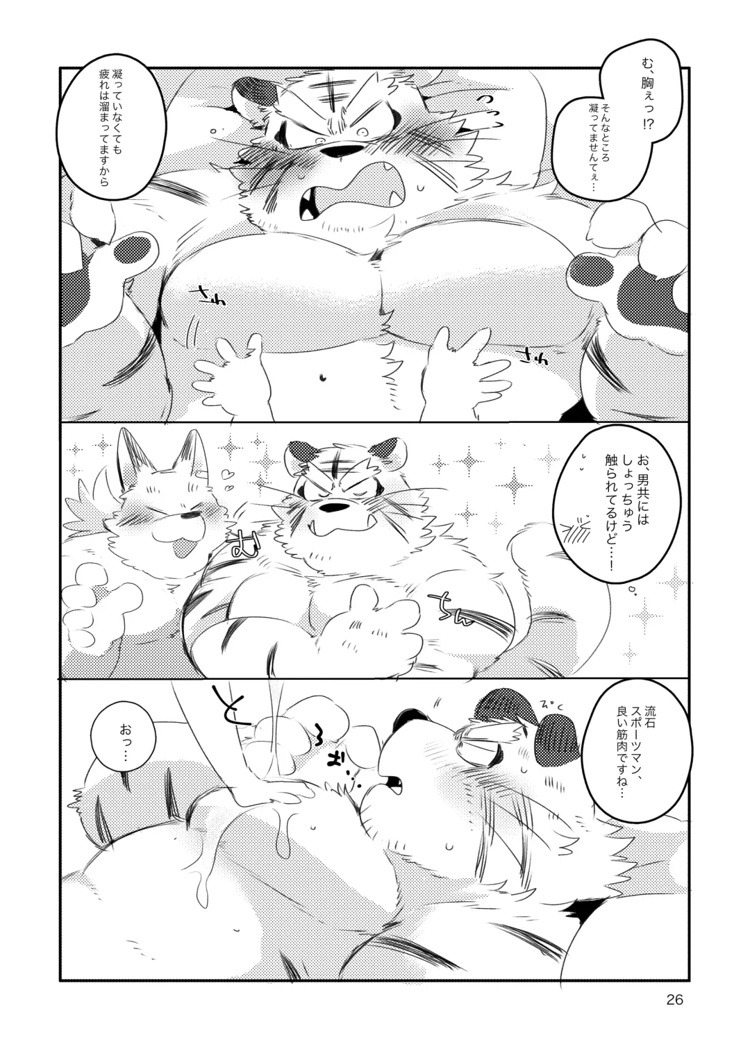 [Hyaku] Tora-san ga Ecchi na Massage Sarechau Hon Fhentai - Page 25